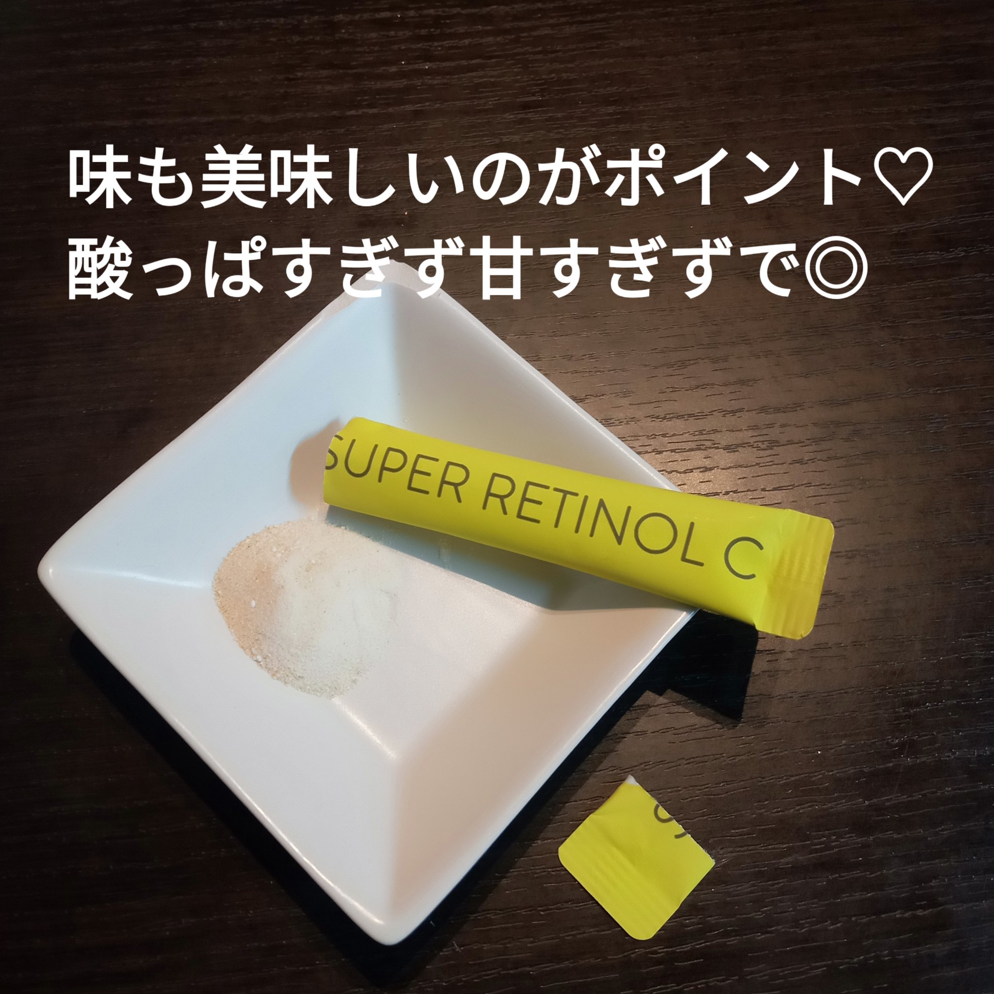 スーパーレチノールC/VITALBEAUTIE/美容サプリメントを使ったクチコミ（3枚目）