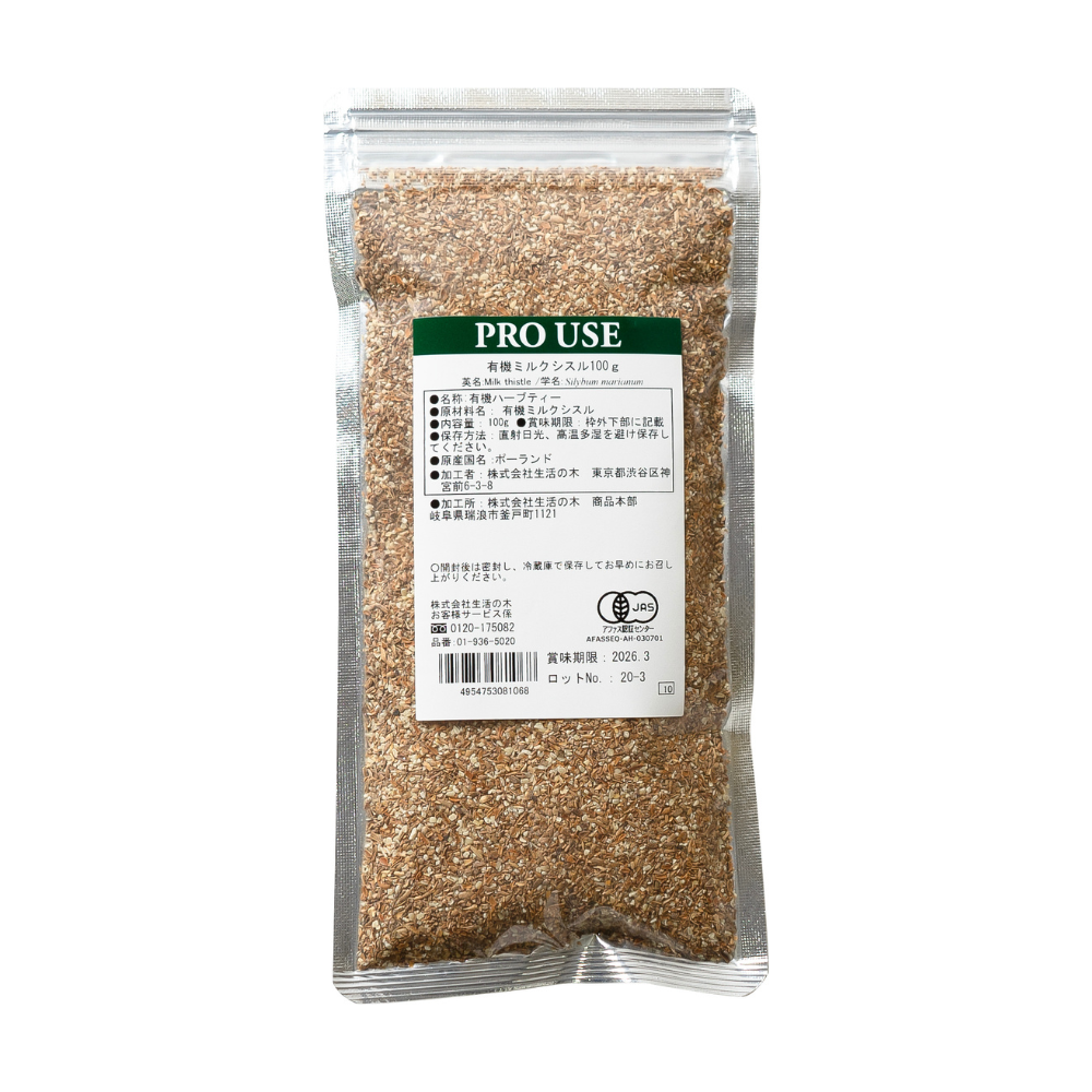 ハーブティー 有機ミルクシスル 100g