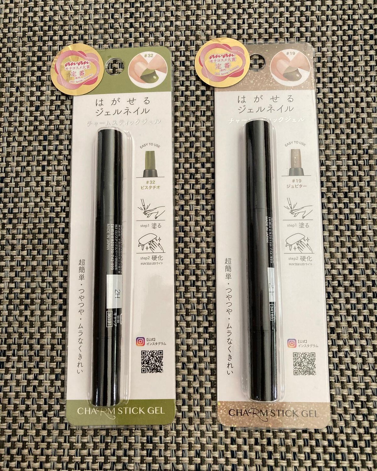 チャームスティックジェル #32 ピスタチオ/OMD/オールインワンネイルを使ったクチコミ（1枚目）