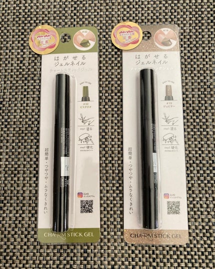 チャームスティックジェル/OMD/オールインワンネイルを使ったクチコミ(1枚目)