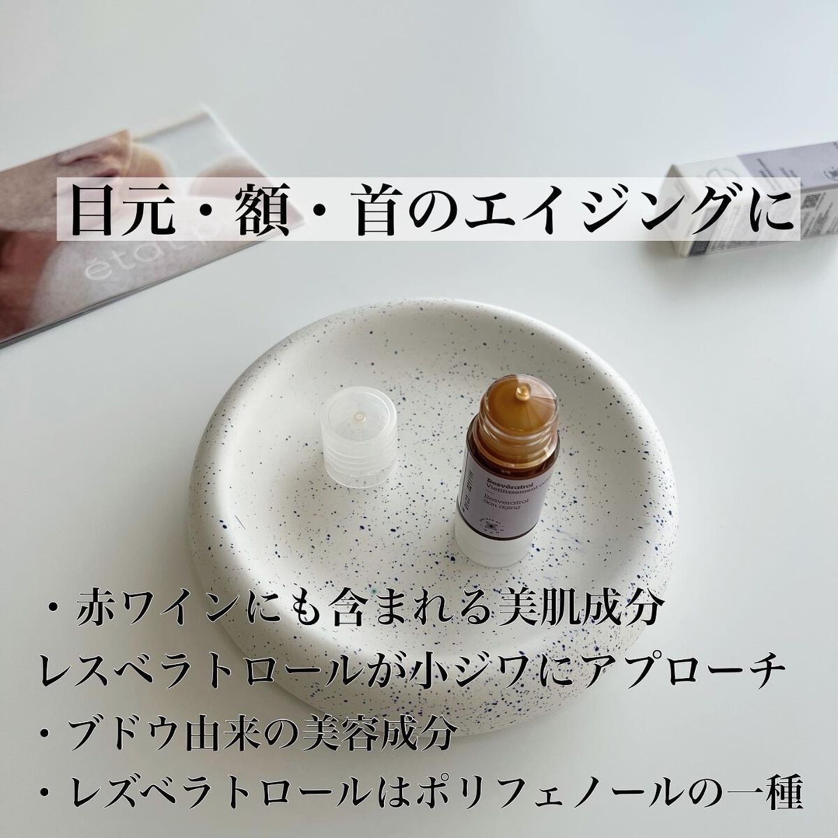 サプライケア ピュアアクティブ RV/エタピュール/美容液を使ったクチコミ(2枚目)