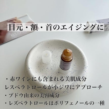 サプライケア ピュアアクティブ RV/エタピュール/美容液を使ったクチコミ(2枚目)
