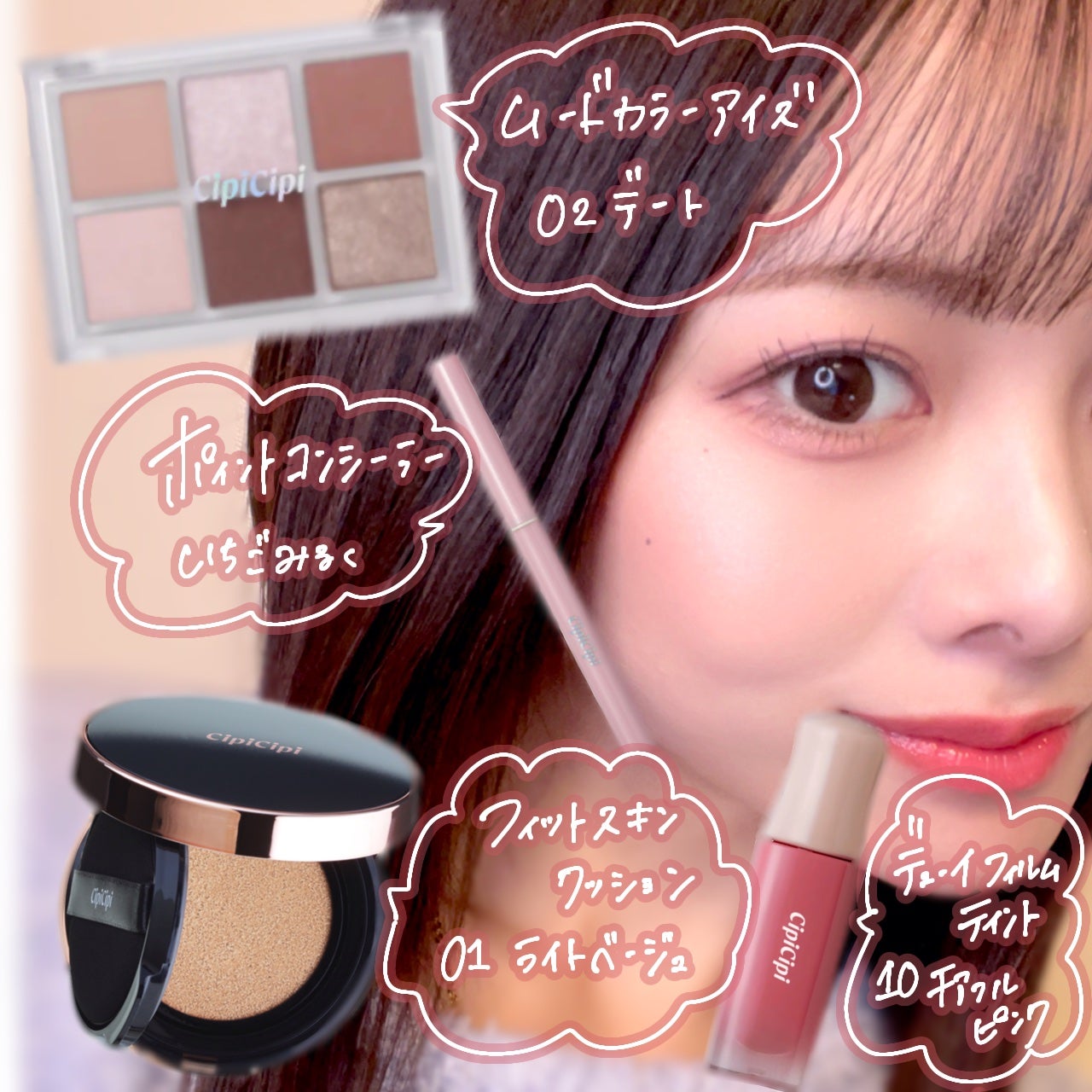 シピシピ ポイントコンシーラー/CipiCipi/ペンシルコンシーラーを使ったクチコミ(1枚目)