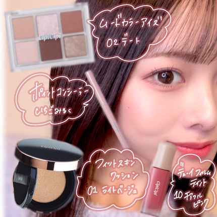 シピシピ ポイントコンシーラー/CipiCipi/ペンシルコンシーラーを使ったクチコミ(1枚目)