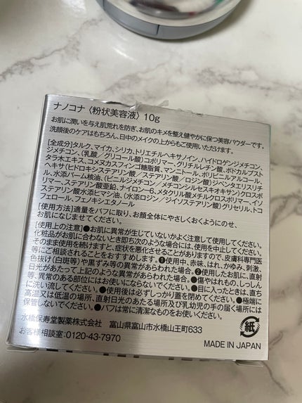 ナノコナ/水橋保寿堂製薬/美容液を使ったクチコミ(4枚目)