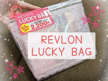 REVLON ラッキー バッグ 2023のクチコミ「REVLON  
ラッキー バッグ 開封🎁

✼••┈┈┈••✼••┈┈┈••✼••┈┈┈••.....」（1枚目）