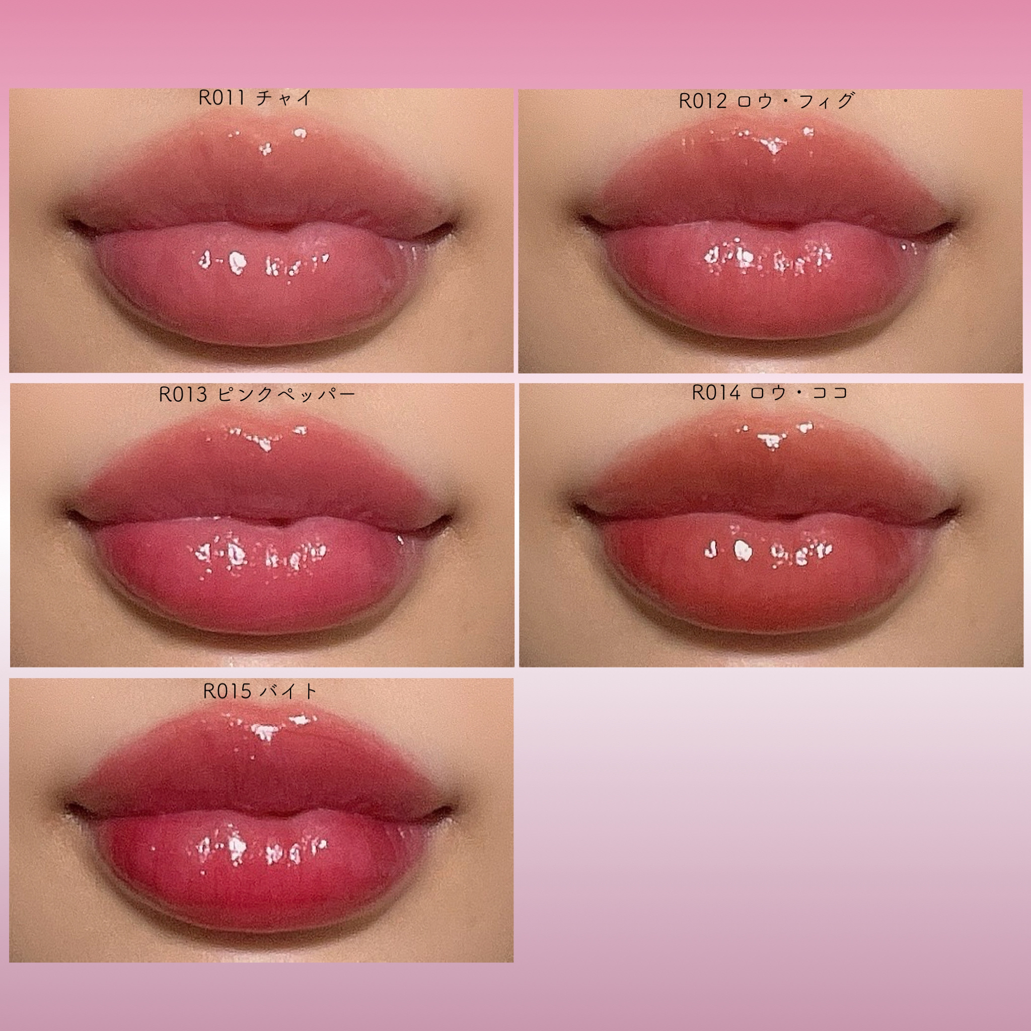 新色レビュー】ロウグロウジェルティント｜hinceを全色レビュー