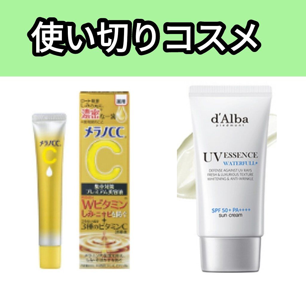 薬用しみ集中対策 プレミアム美容液/メラノCC/美容液を使ったクチコミ（1枚目）