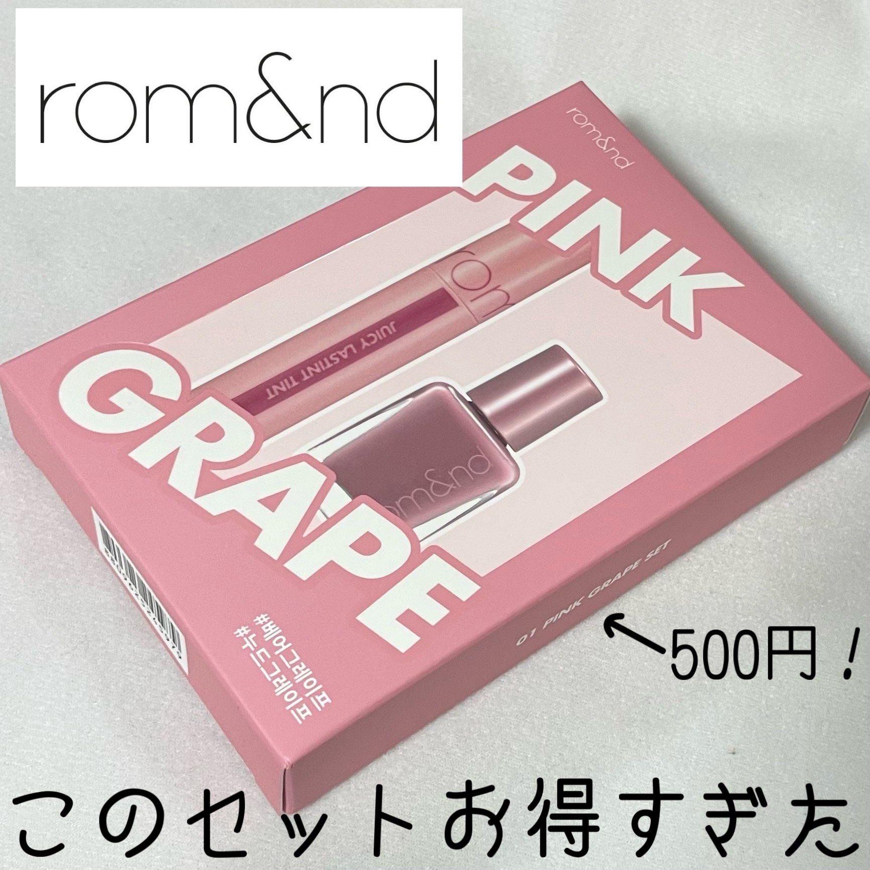 ムードペブルネイル/rom&nd/マニキュアを使ったクチコミ（1枚目）