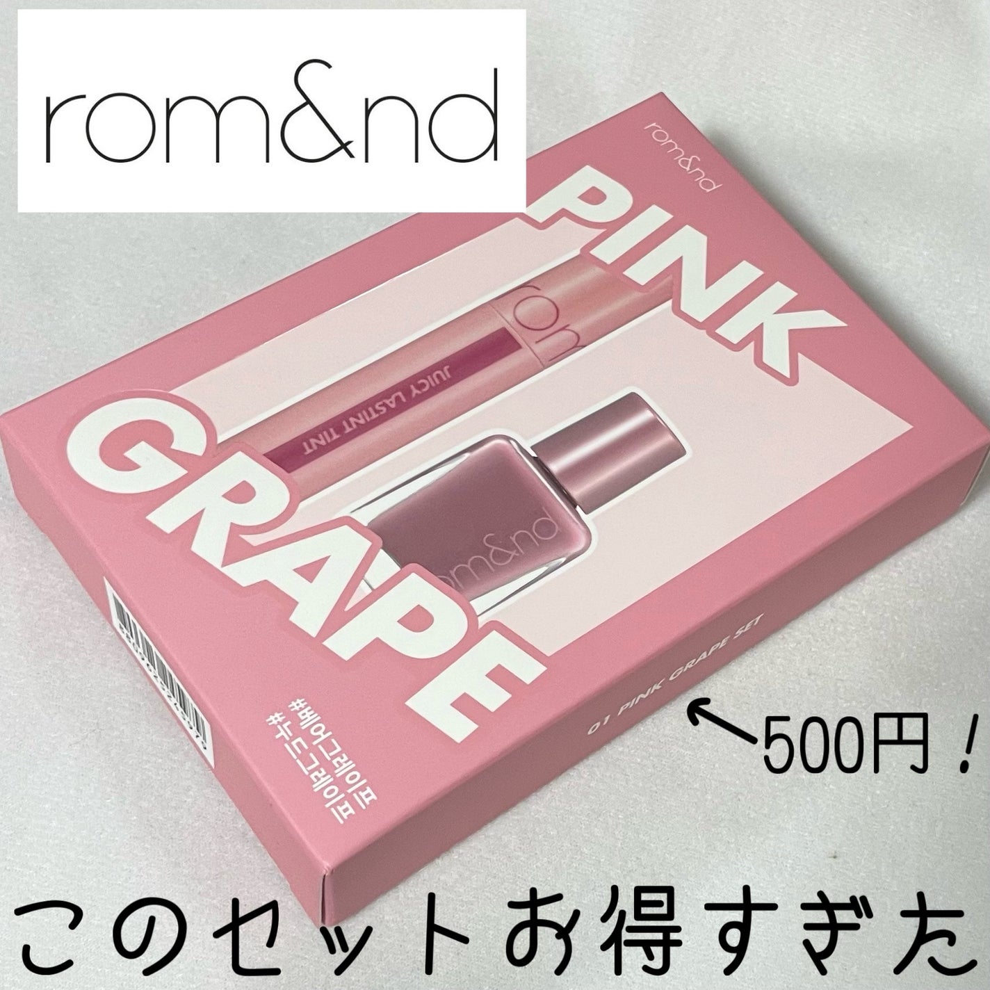 ジューシーラスティングティント/rom&nd/リップティントを使ったクチコミ(1枚目)