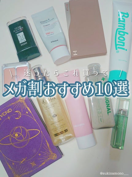 オマイサンスティック/YADAH/日焼け止めスティックを使ったクチコミ(1枚目)
