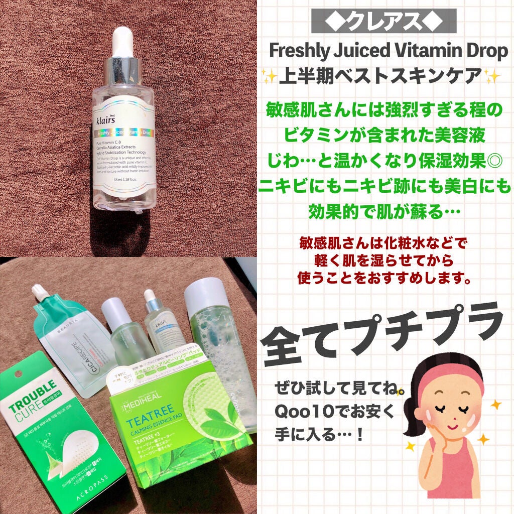 フレッシュリージュースドビタミンドロップ(35ml)/Klairs/美容液を使ったクチコミ(4枚目)