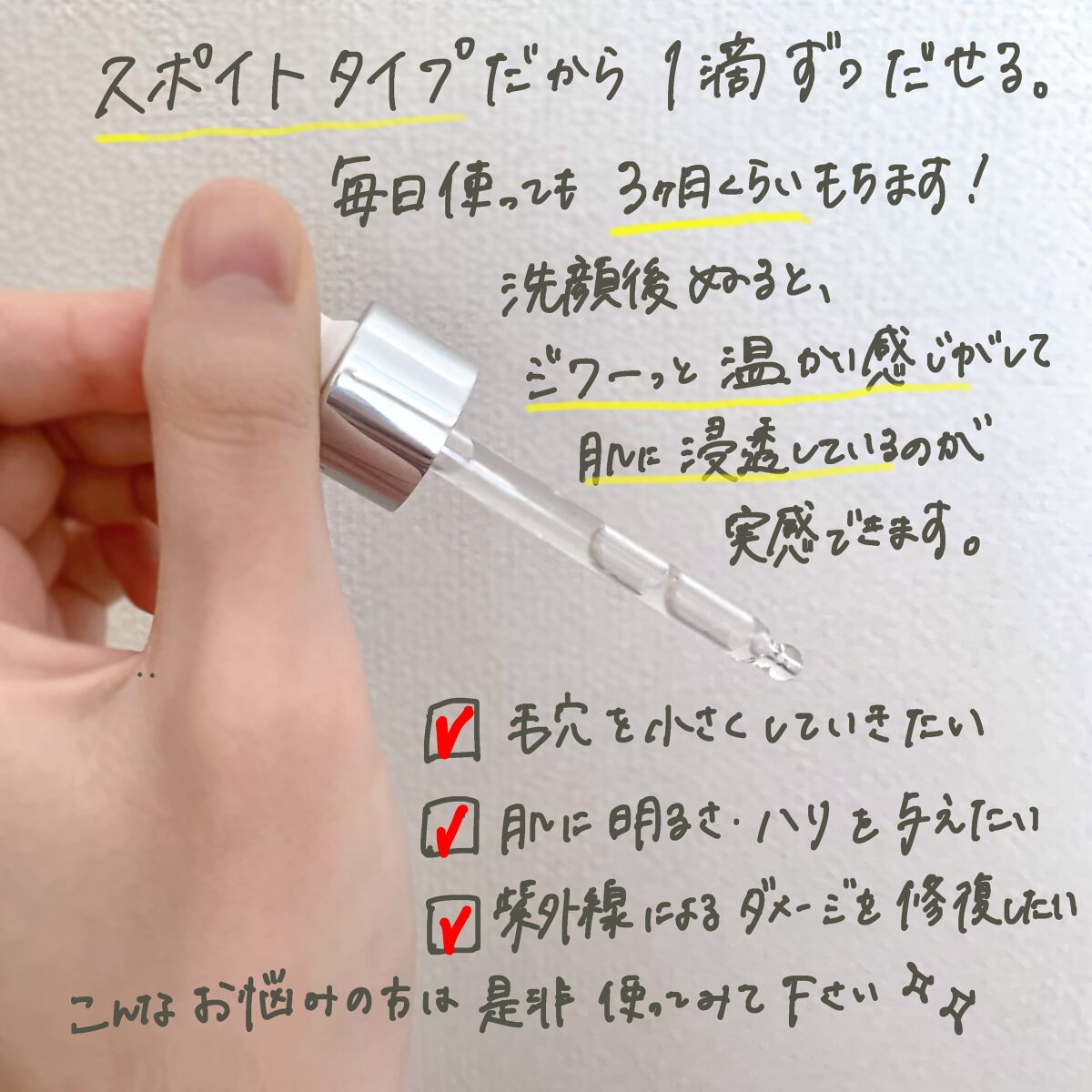 フレッシュリージュースドビタミンドロップ(35ml)/Klairs/美容液を使ったクチコミ(2枚目)