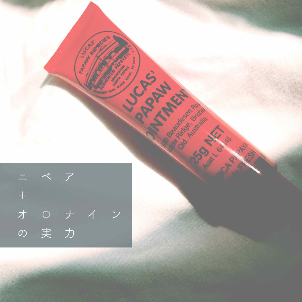 LUCAS’　PAPAW　OINTMENT/LUCAS’ PAPAW REMEDIES/フェイスクリームを使ったクチコミ（1枚目）