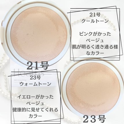 ブリージンググロークッション/Healus/クッションファンデーションを使ったクチコミ(3枚目)