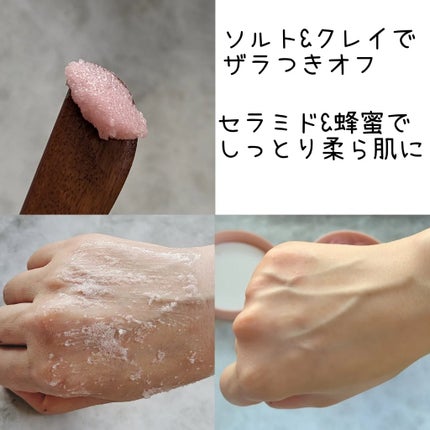 Q+Me スウィート ボム タラソ スクラブ/AGARISM/バスト・ヒップケアを使ったクチコミ(2枚目)