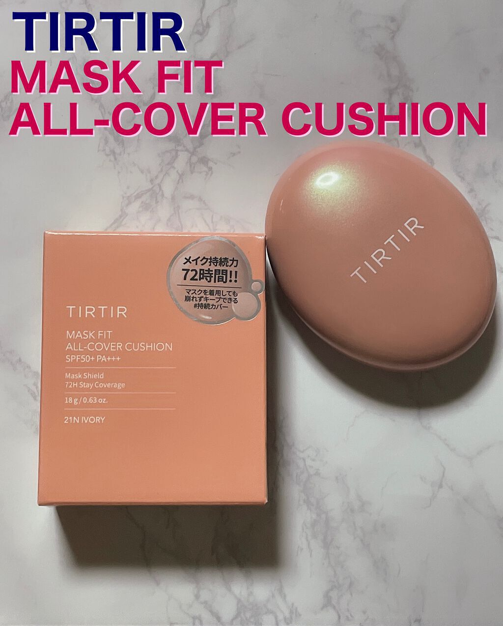 マスクフィットオールカバークッション/TIRTIR(ティルティル)/クッションファンデーションを使ったクチコミ(1枚目)