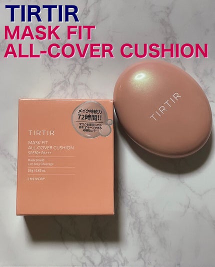 マスクフィットオールカバークッション/TIRTIR(ティルティル)/クッションファンデーションを使ったクチコミ(1枚目)