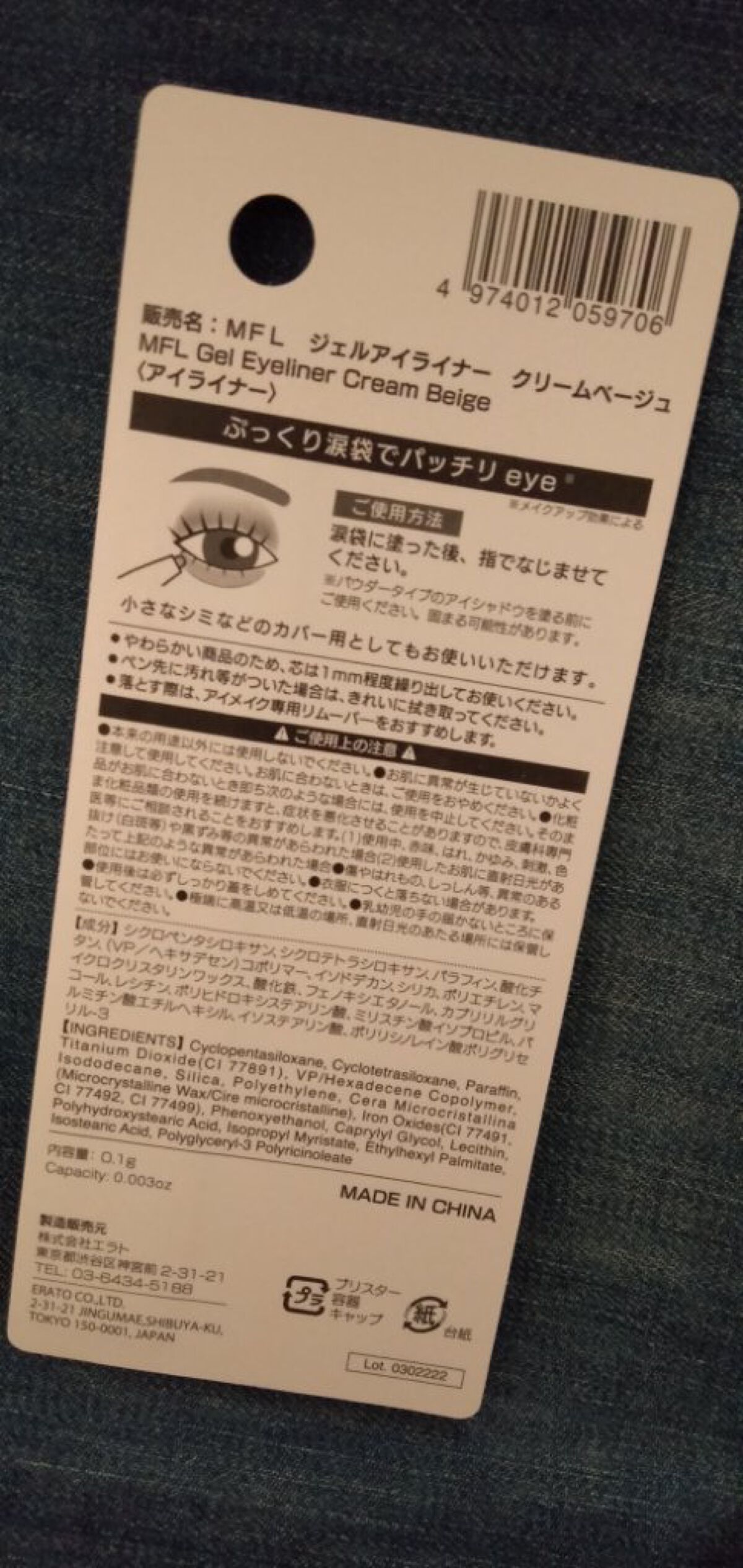 涙袋ライナー/moitiful/ペンシルアイライナーを使ったクチコミ(3枚目)