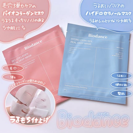 バイオコラーゲンリアルディープマスク/Biodance/シートマスク・パックを使ったクチコミ(4枚目)