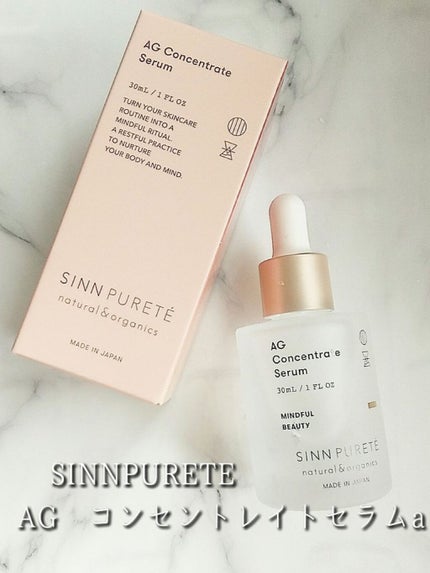 AGコンセントレイト セラム a/SINN PURETÉ/美容液を使ったクチコミ(1枚目)