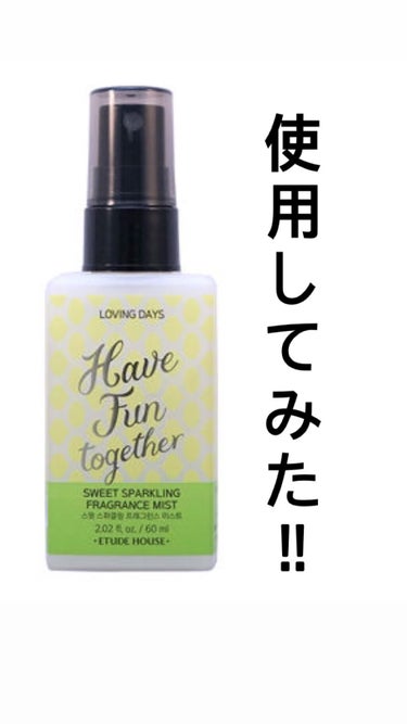 ETUDE ラビングデイズ   フレグランスミストのクチコミ「エチュードハウスで買ったボディミストです！！


腕に付け擦ってみるとシトラスのいい香りが

.....」（1枚目）