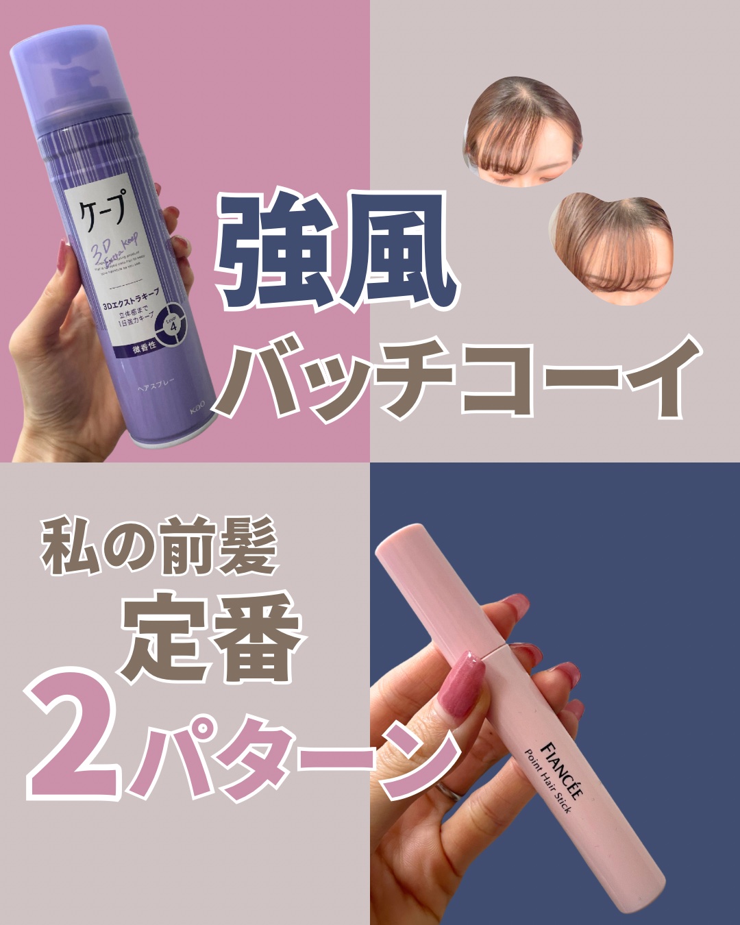 ケープ 3Dエクストラキープ 無香料/ケープ/ヘアスプレーを使ったクチコミ（1枚目）