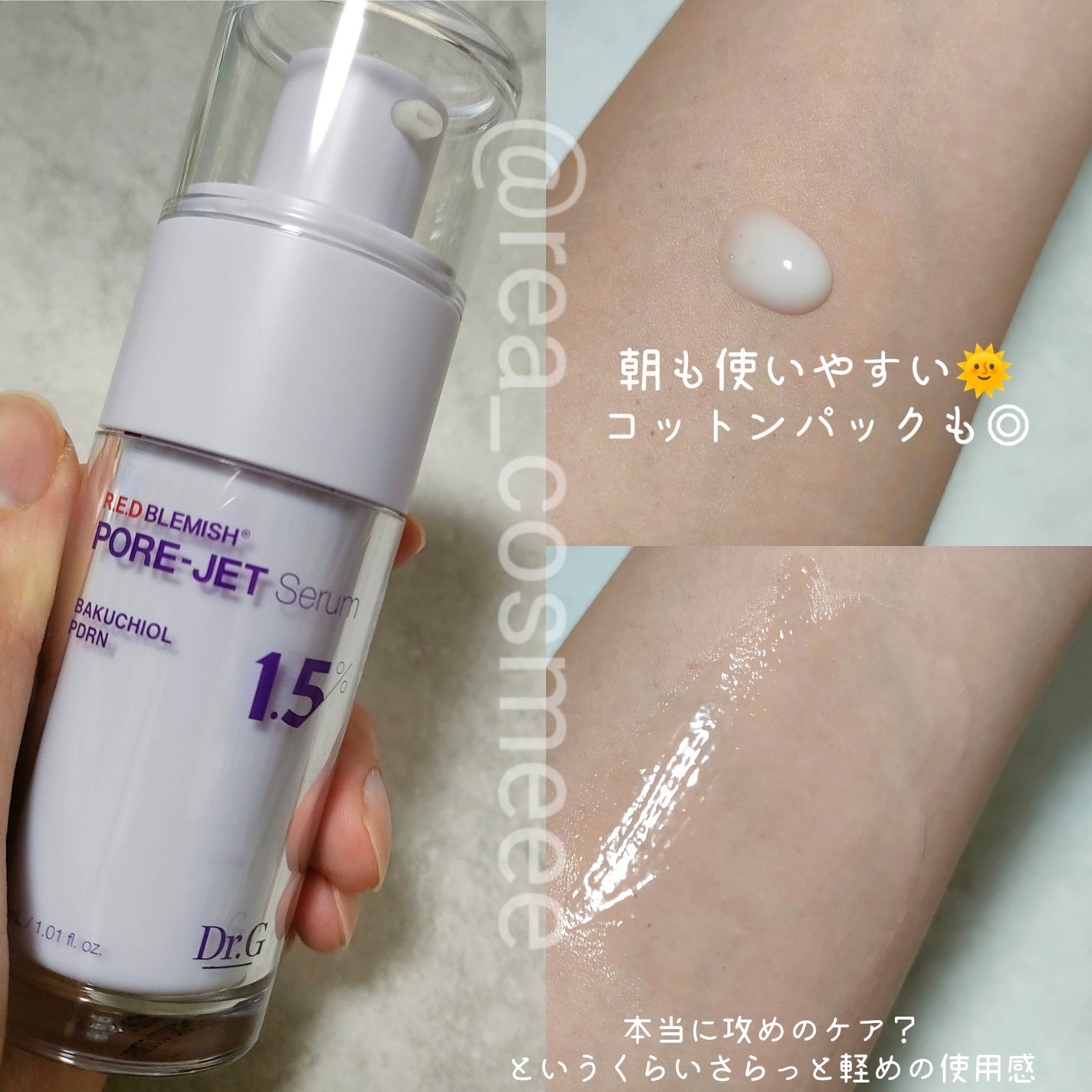バクチオールポアジェットセラム/Dr.G/美容液を使ったクチコミ(3枚目)