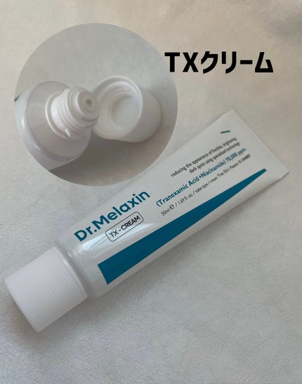 TX-Cream/Dr.Melaxin/フェイスクリームを使ったクチコミ(4枚目)