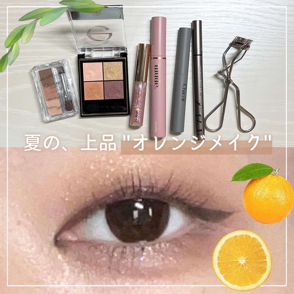 ミックスアイブロウ/キャンメイク/パウダーアイブロウを使ったクチコミ（1枚目）