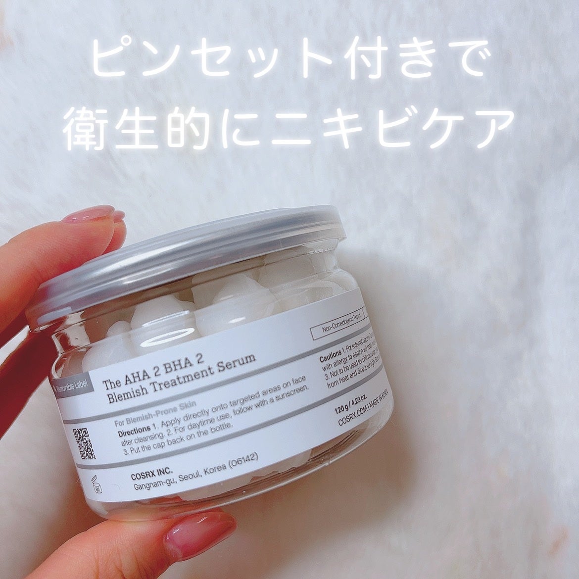 The AHA2 BHA2 ブラミッシュトリートメントセラムコットン /COSRX/その他スキンケアを使ったクチコミ(3枚目)