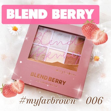 オーラクリエイション #myfavbrown 006 アーモンド＆ゴールドブラウン/BLEND BERRY/アイシャドウパレットを使ったクチコミ（1枚目）