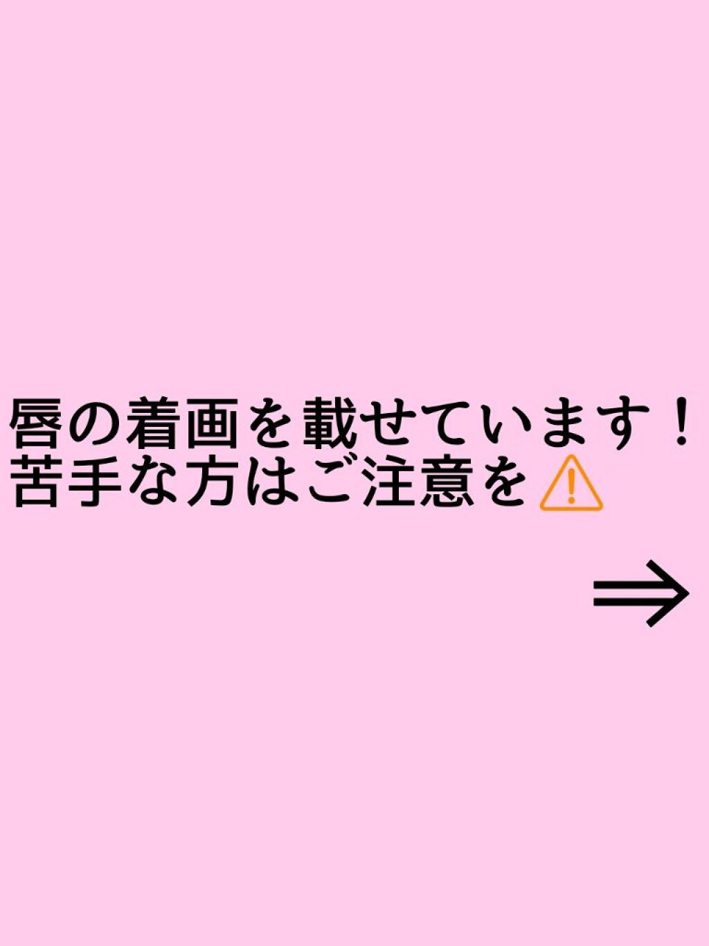 キラティントグロス/WHOMEE/リップティントを使ったクチコミ(2枚目)