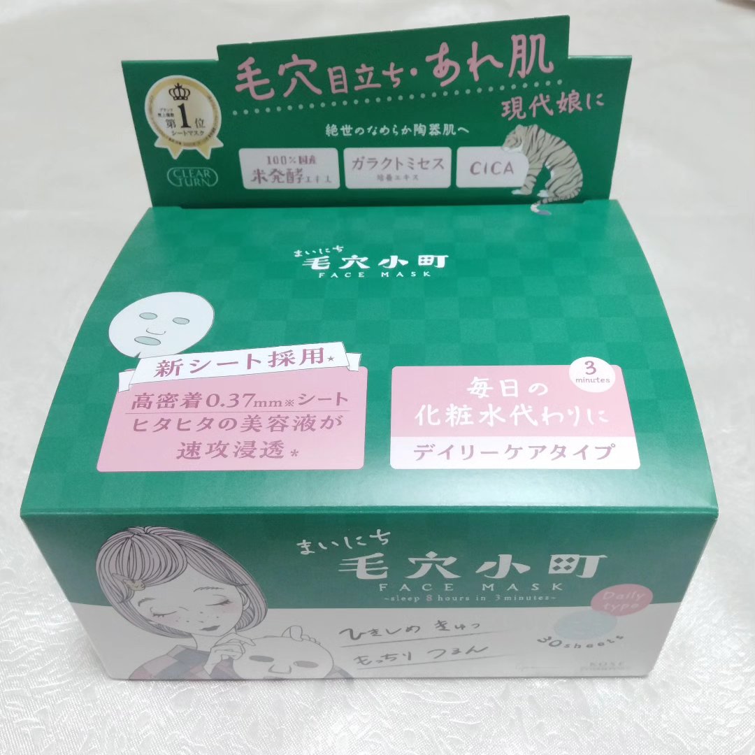 クリアターン まいにち毛穴小町マスク/クリアターン/シートマスク・パックを使ったクチコミ（1枚目）