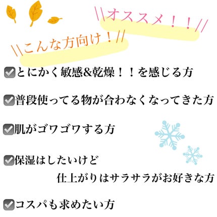 ミノン アミノモイスト モイストチャージ ミルク/ミノン/乳液を使ったクチコミ(5枚目)