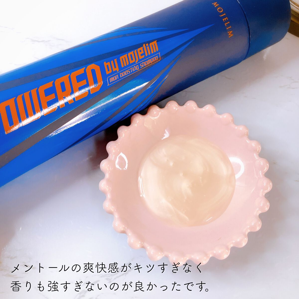 パワードバイモジェリムシャンプー/MOJELIM/市販シャンプーを使ったクチコミ(4枚目)