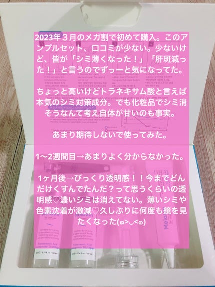 ビタペアC 集中美容液スペシャルセット/ネイチャーリパブリック/美容液を使ったクチコミ(2枚目)
