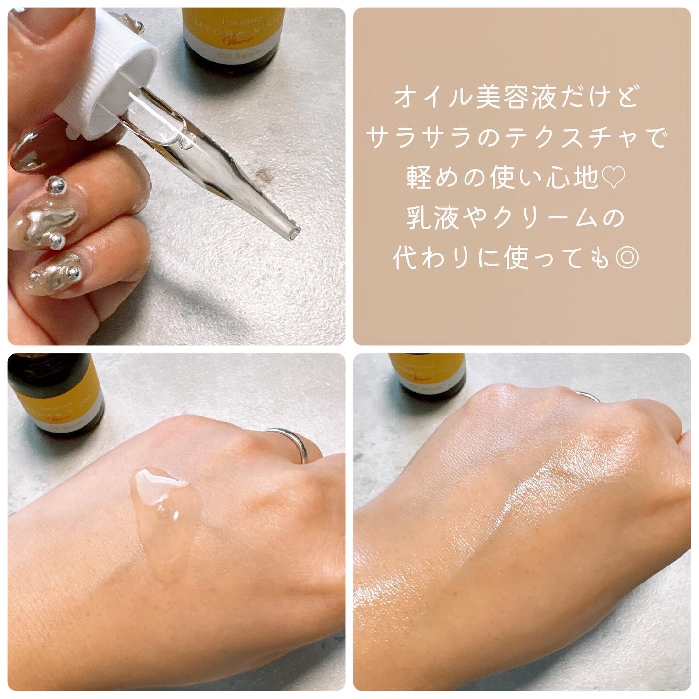 ルルルン ハイドラ V オイルセラム/ルルルン/美容液を使ったクチコミ（2枚目）