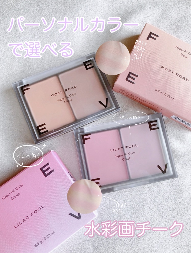 ハイパーフィットカラーチーク/FEEV/ジェル・クリームチークを使ったクチコミ（1枚目）