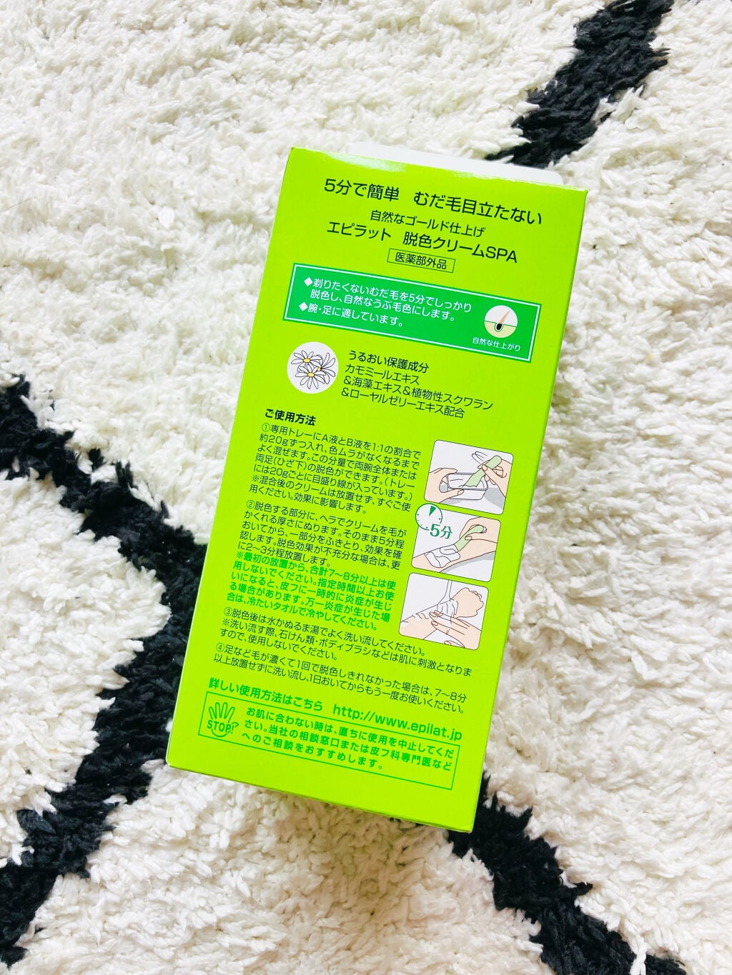 脱色クリーム スピーディー/エピラット/ムダ毛ケアを使ったクチコミ(2枚目)
