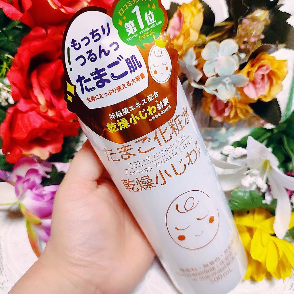 たまご化粧水/ココエッグ/化粧水を使ったクチコミ（3枚目）