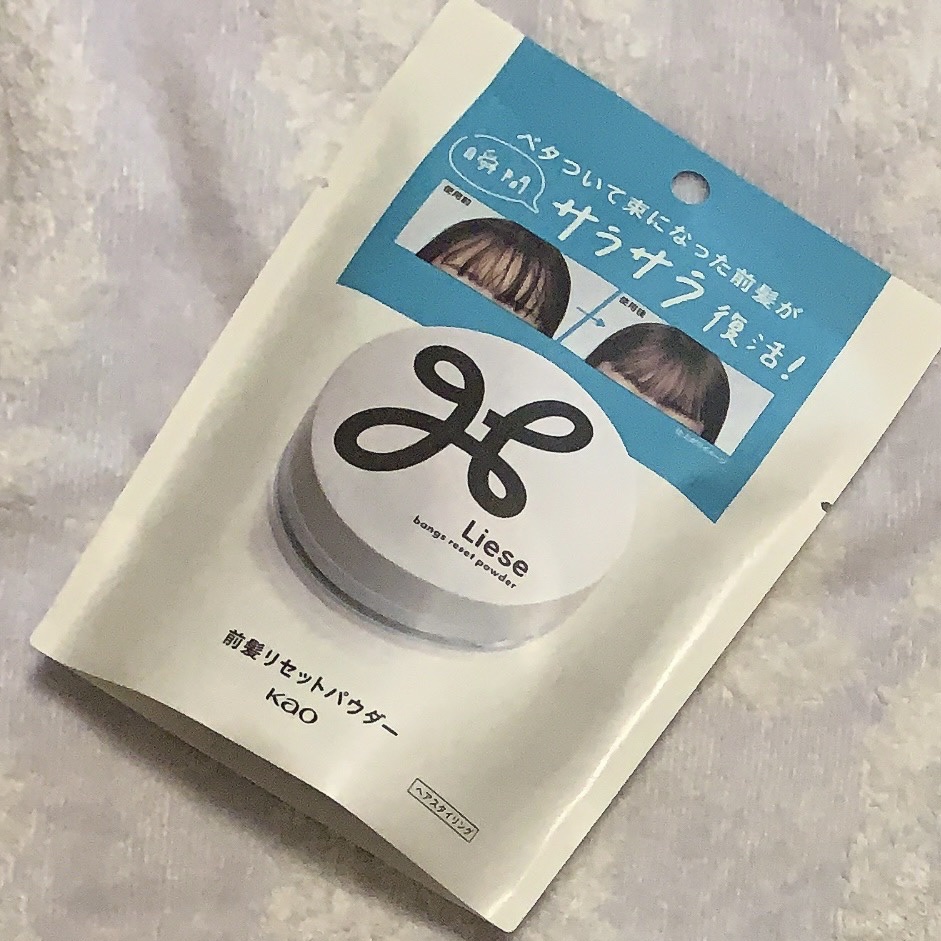 前髪リセットパウダー/リーゼ/その他スタイリングを使ったクチコミ（1枚目）