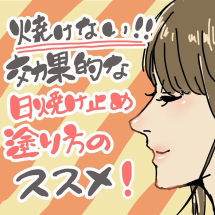 ニュアンスチェンジUV ジェル WT/アリィー/日焼け止めジェルを使ったクチコミ(1枚目)