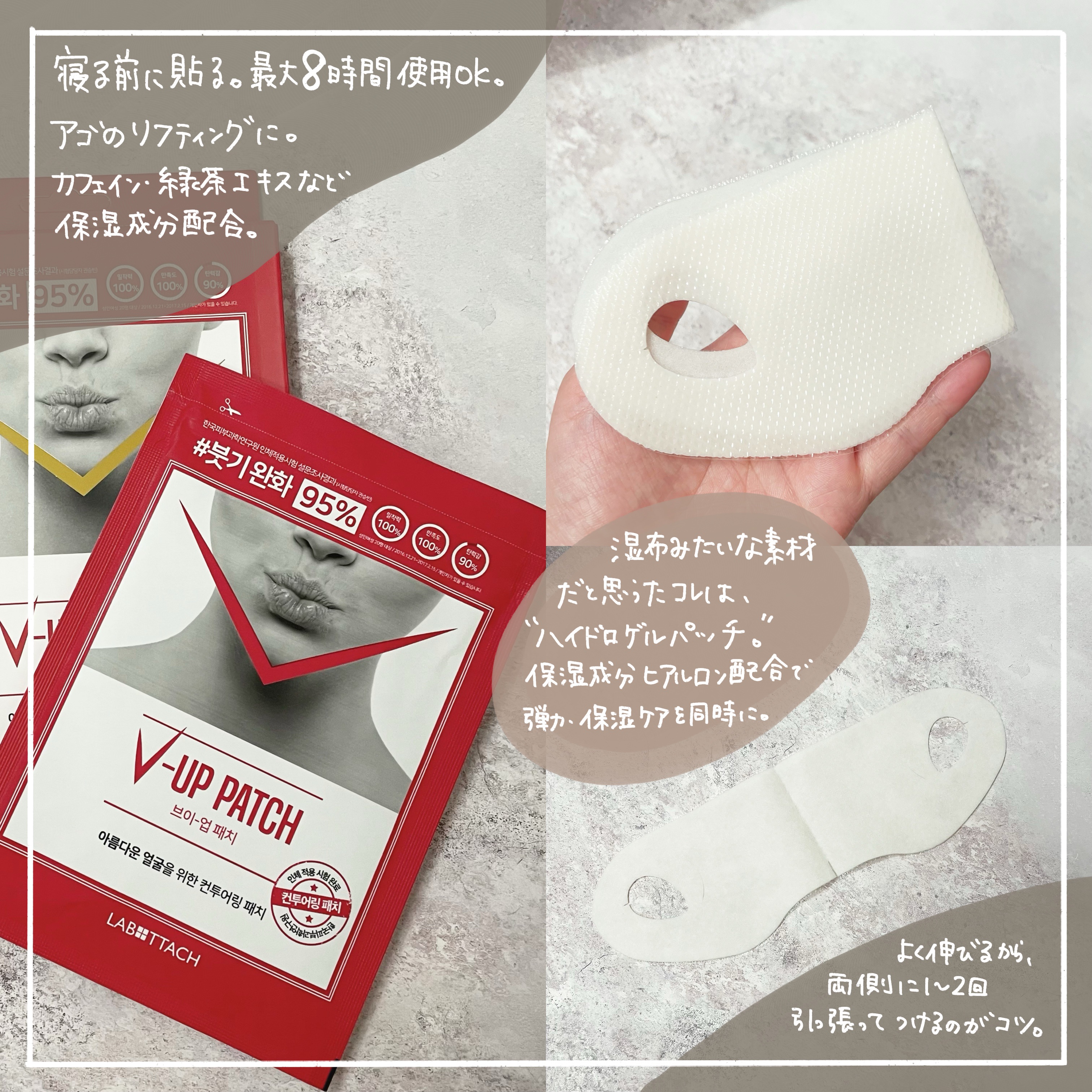 V-UP PATCH/WOOSHIN LABOTTACH/シートマスク・パックを使ったクチコミ（2枚目）