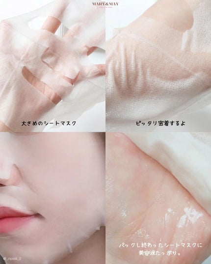シカドクダミ+ティーツリーカーミングマスク/MARY&MAY/シートマスク・パックを使ったクチコミ(10枚目)