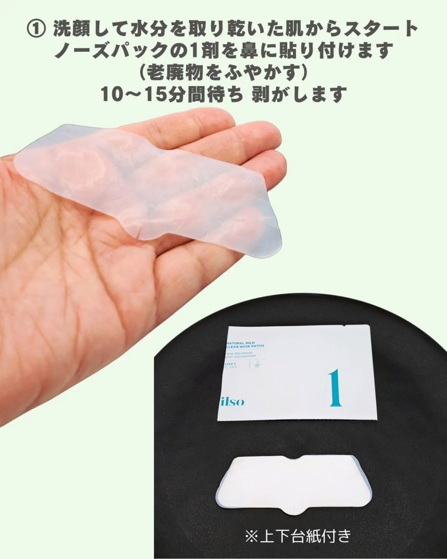 ナチュラルマイルドクリアノーズパック/ilso/シートマスク・パックを使ったクチコミ(3枚目)