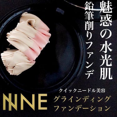 NNEグラインディングファンデーション/NNE/その他ファンデーションを使ったクチコミ（1枚目）