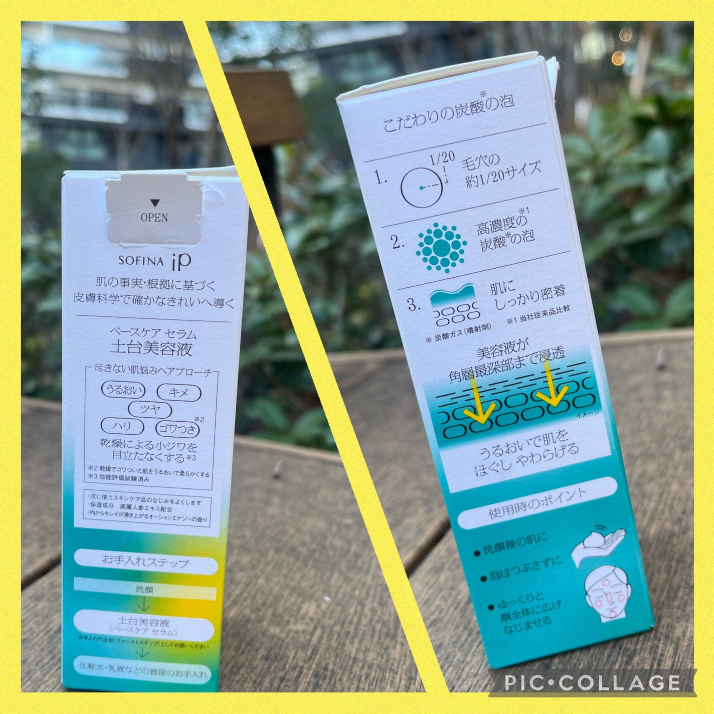 ソフィーナ iP ベースケア セラム<土台美容液>/SOFINA iP/美容液を使ったクチコミ(3枚目)