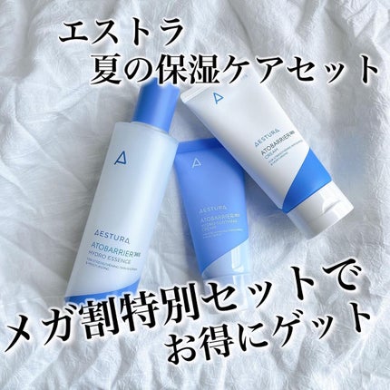 アトバリア365ハイドロエッセンス/AESTURA/美容液を使ったクチコミ(1枚目)