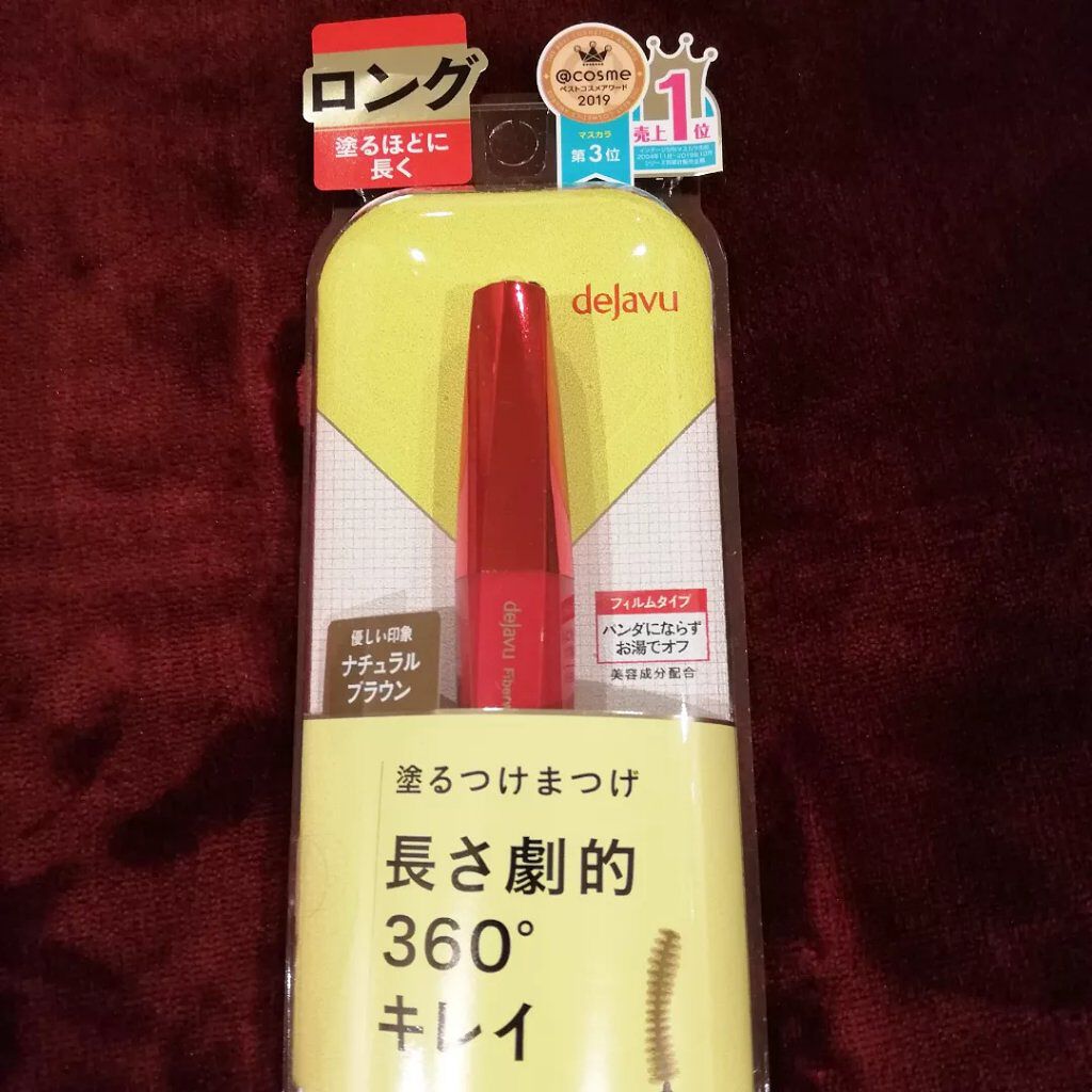 「塗るつけまつげ」ロングタイプ/デジャヴュ/マスカラを使ったクチコミ(4枚目)